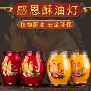 佛前供灯酥油蜡烛植物酥油灯无烟48小时家用室内防风红色蜡烛节日