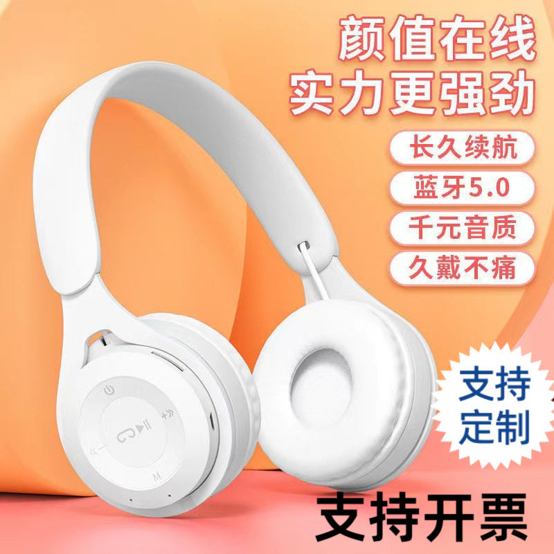 潮流实用马卡龙头戴式学生专用学习免打扰蓝牙耳机