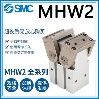 SMC型MHW2-20D 25D 32D 40D 50D D1 手指气缸齿轮式180度开闭