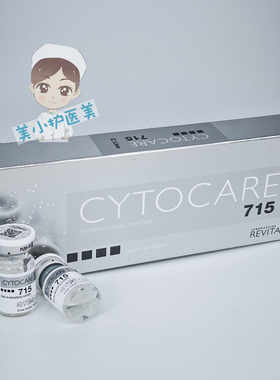 单支批文版法国丝丽532CLine晶透精华动能素水光提拉紧致肌肤715