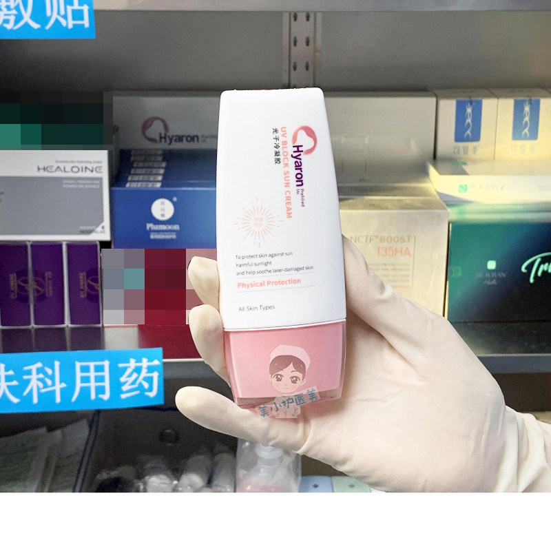 东国光子冷凝胶导光凝胶医美术后舒缓修护物理防护紫外线控油隔离
