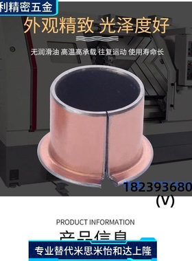 SF-1F翻边无油轴承15100/15120/15150/15170/16100/16120/16215