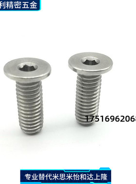 TAF52-M2.5-L3/L4/L5/L6/L8/L10/L12超短头内六角圆柱头螺钉