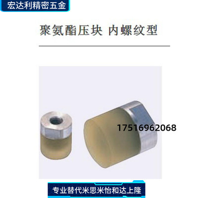 聚氨酯压块URLH16/URLM URLL PSHLH URSH URSM URSL RSHLH8/10/12