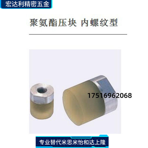 聚氨酯压块URLH16/URLM URLL PSHLH URSH URSM URSL RSHLH8/10/12