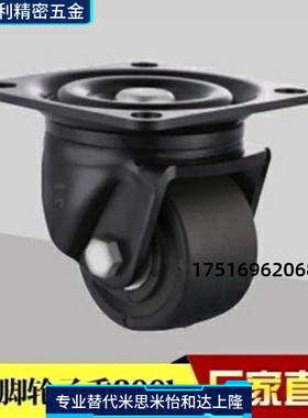 替代怡合达J-CRB06-D65-NM低重心脚轮 J-CRB06-D75-NMSN6399