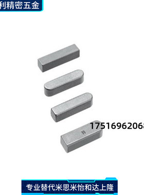 不锈钢A型平键同KEGS2-10/15/20 KEGS3/4-10/12/15/20/25/30