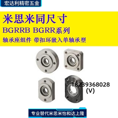 轴承座BGRRBBGRR6202