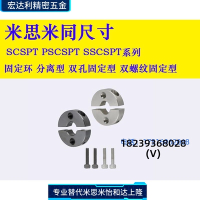 带螺纹孔固定环分离型SCSPT