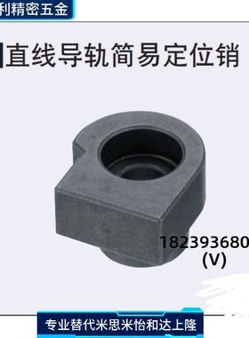 直线导轨简易定位销型号 LLTA1 LLTA2 LLTA3 LLTA5 LLTA7