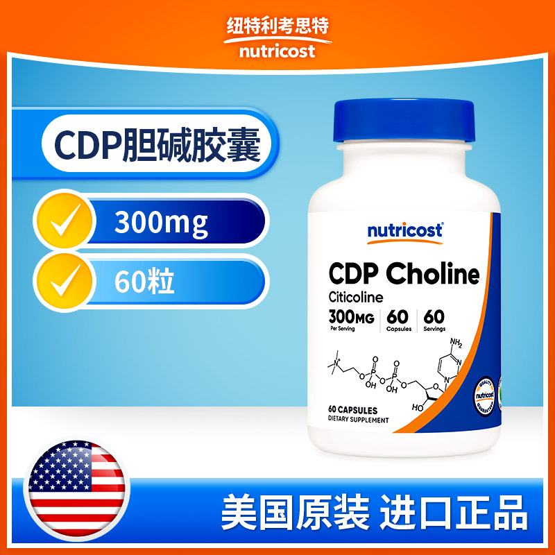 美国nutricost品牌直营