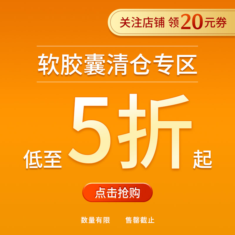 【特价】美国nutricost进口软胶囊合集清仓捡漏维生素D3月见草油