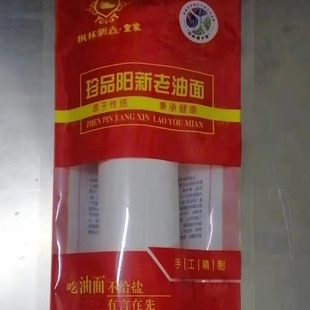 枫林新垚皇家油面阳新油面枫林油面手工油面（1斤/袋  3袋包邮）