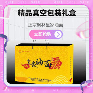 枫林皇家油面 全麦细条精品真空5斤礼盒包装 阳新特产纯手工 包邮