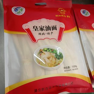 枫林皇家油面 1500克/袋 枫林油面 湖北特产，阳新特产 包邮