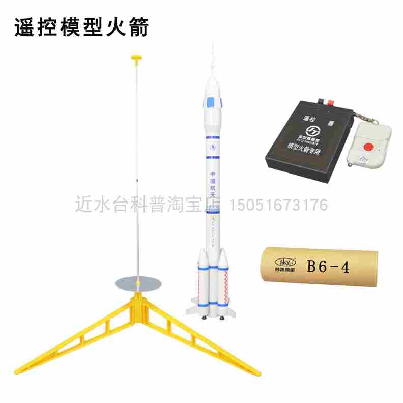 新款包邮四凯长征二号f运载箭体神州六号飞船模型线控豪华套材中