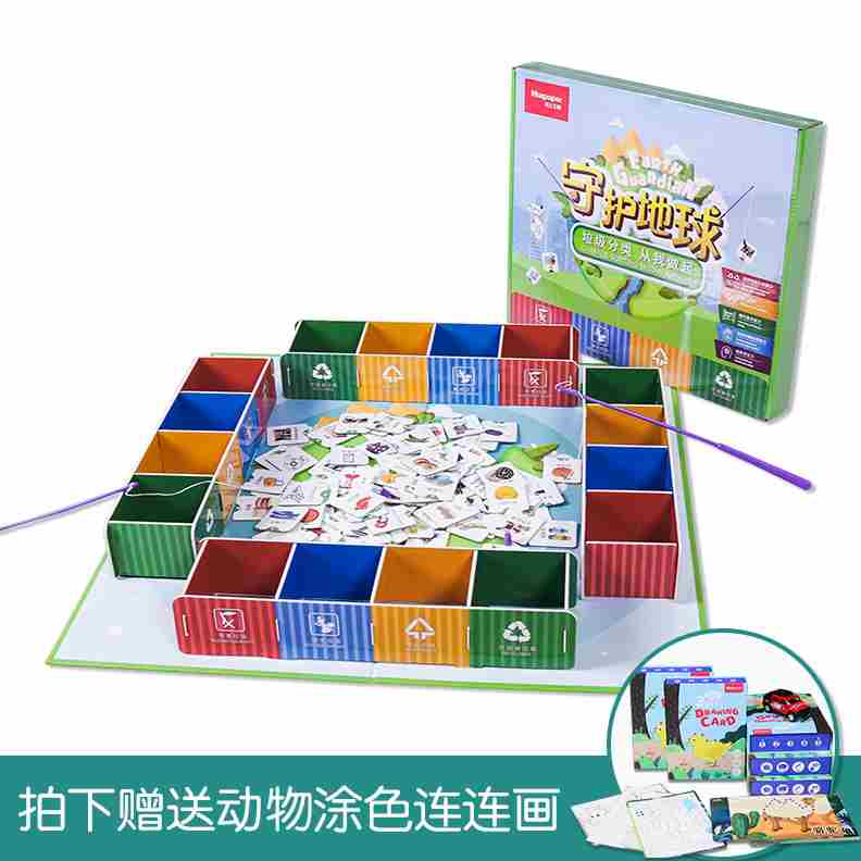 高档纸上王国儿童垃圾分类游戏教具道具亲子玩具益智垃圾桶钓鱼桌