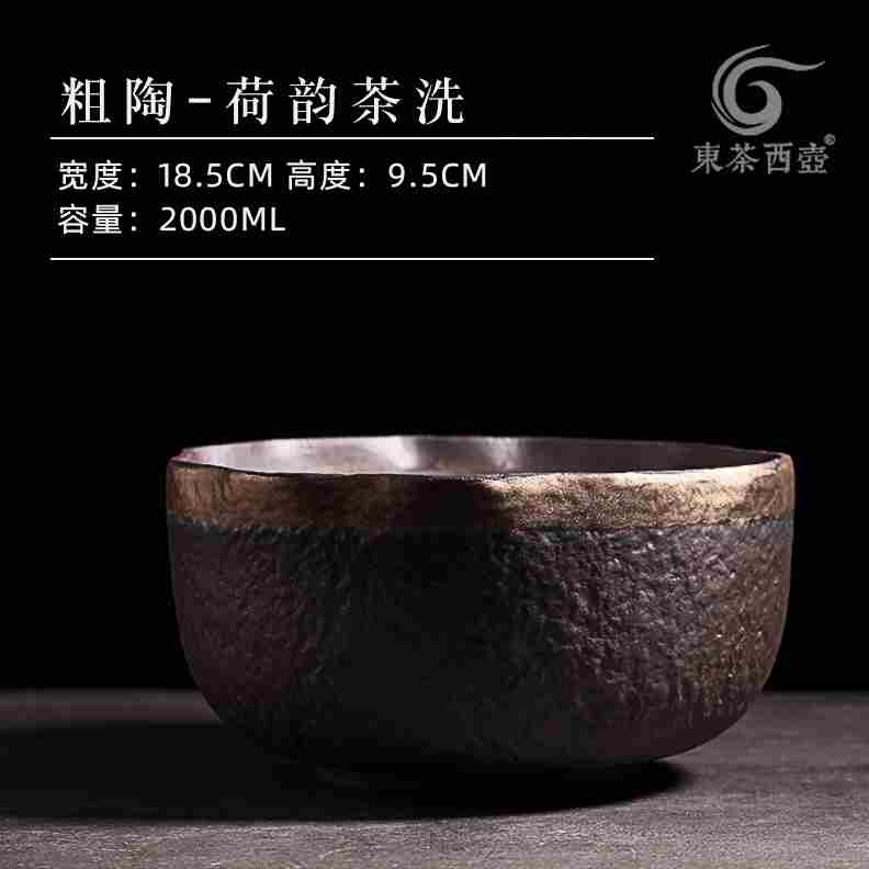 新款古早烧 粗陶茶洗 陶瓷建水茶杯碗 杯洗 茶钵 水盂 茶缸禅意大