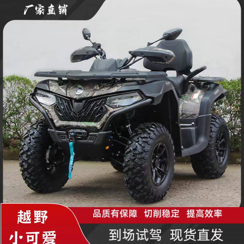CF625四轮越野摩托车CFORCE 625山地越野全地形车ATV广场运营租赁