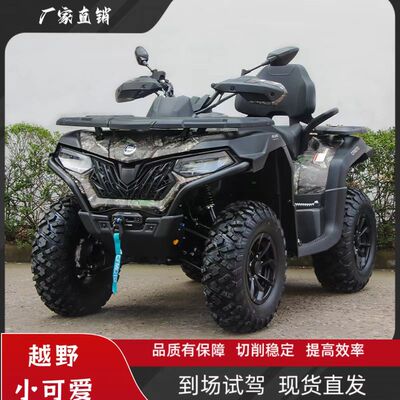 CFORCE625cc越野全地形车ATV