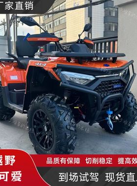 LINHAI林海650cc四驱全地形沙滩车四轮越野摩托车成人四驱汽油ATV