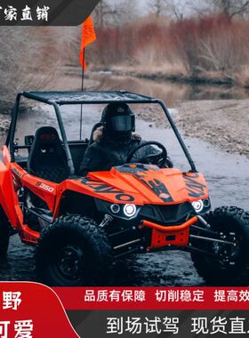 华洋S200卡丁车四轮越野全地形车户外娱乐机动车辆厂家直销UTV