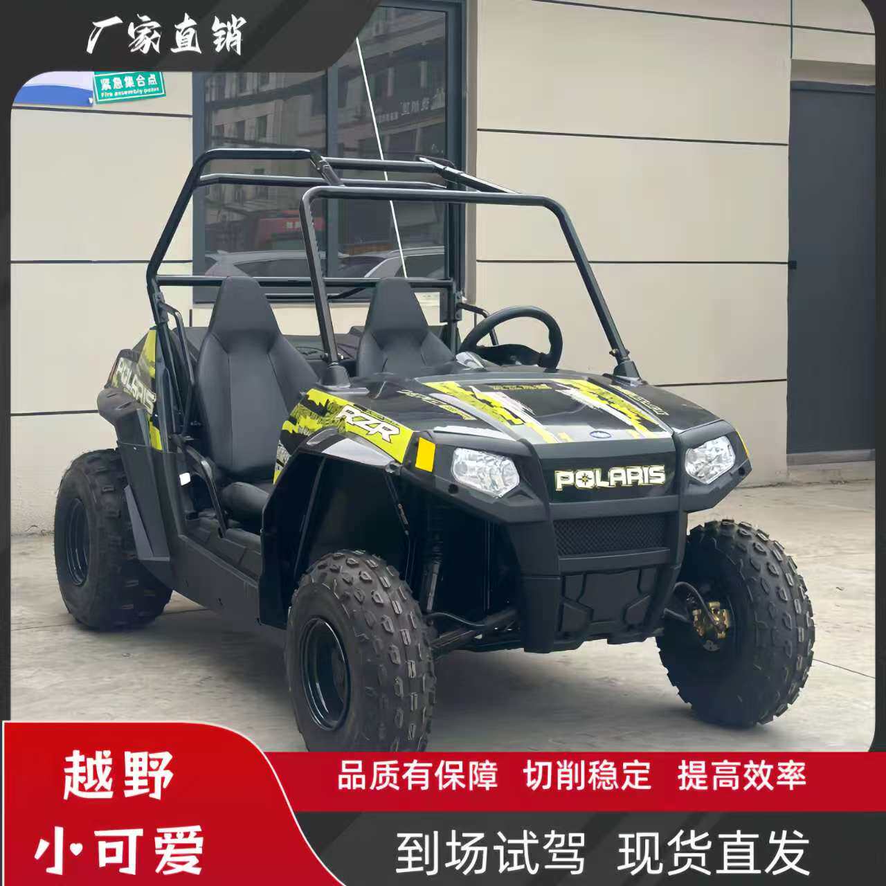 北极星170cc儿童卡丁户外场地越野漂移卡丁车UTV全地形车景区运营