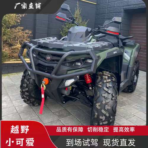 奥德斯850cc水冷四驱沙滩车