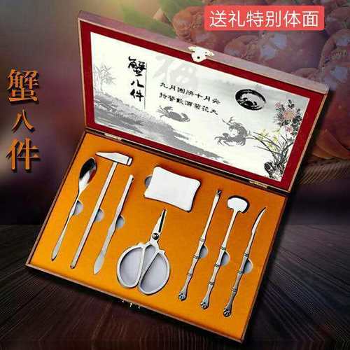 雅淳吃蟹工具蟹八件蟹八件家用