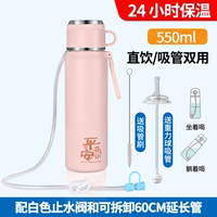 帶加長(zhǎng)管躺著喝水防嗆護(hù)理保溫杯