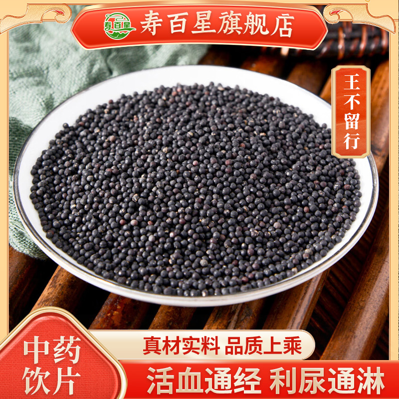 【如需磨粉 请联系客服】