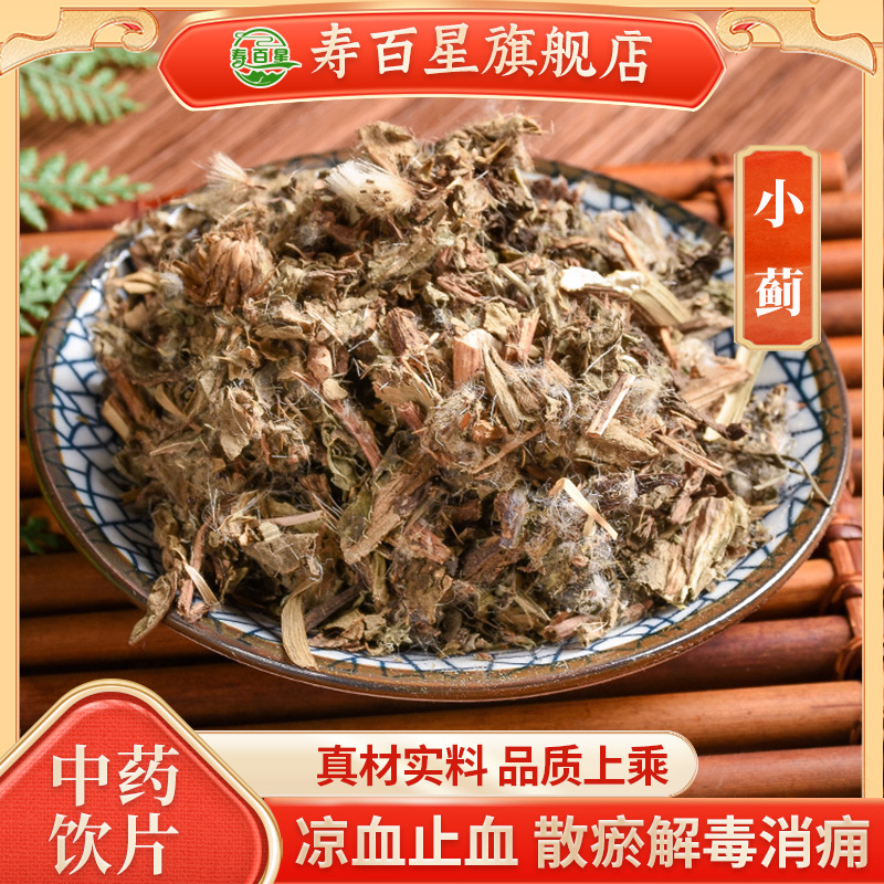 小蓟中药材