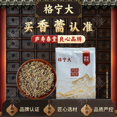 香薷中药材 独立包装 多规格中草药店铺大全可批发正品格宁大CN