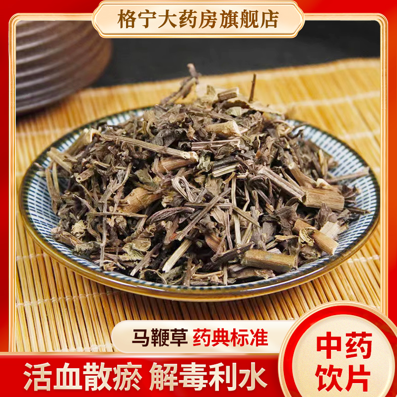中药材马鞭草500g