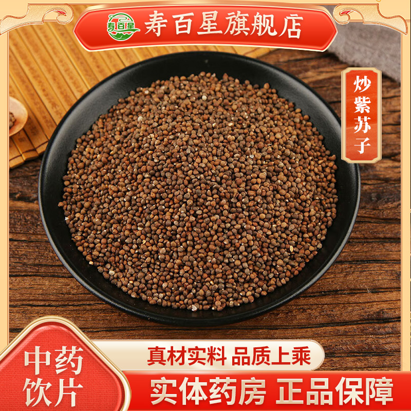 【如需磨粉 请联系客服】