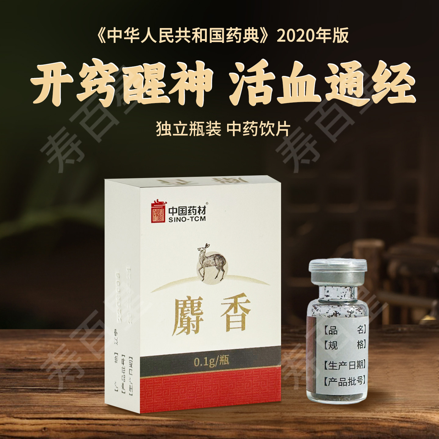 中国药材麝香正品麝香中药饮片含野生动物标识钓鱼酒料 产地辽宁,传统滋补营养品,滋补经典方/精制中药材,淘宝优惠券,粉丝福利购,淘宝优惠卷
