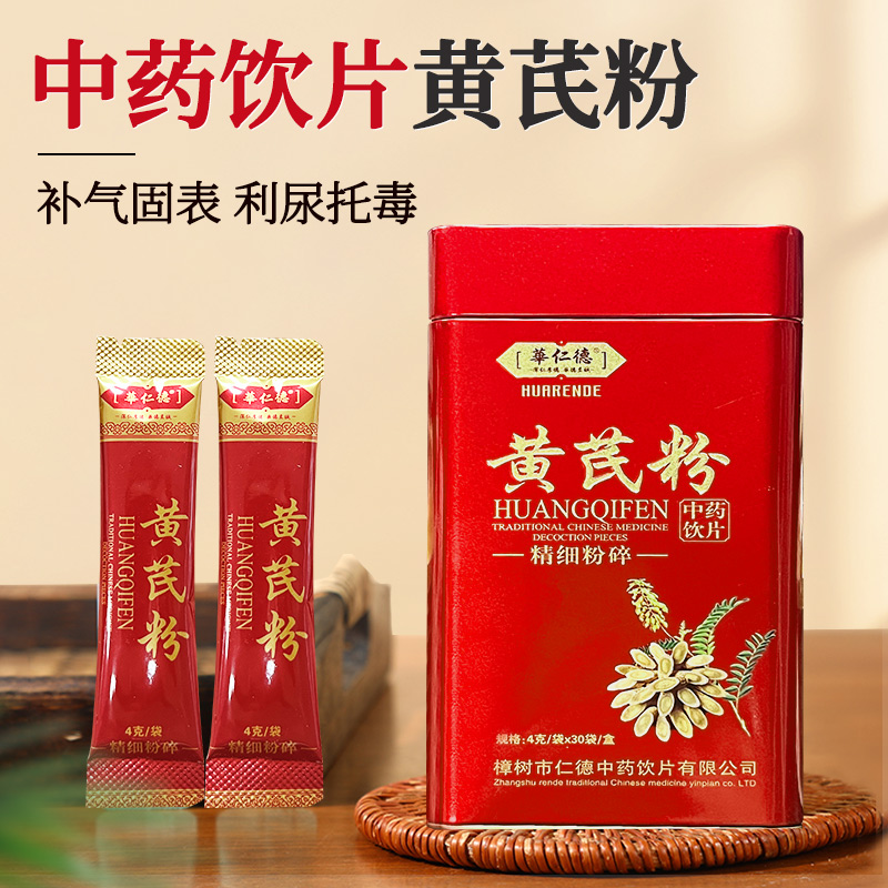 中药饮片，品质保证