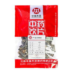 乌梢蛇中药材四川乌梢蛇250g乌梢蛇干货中药饮片正品旗舰店泡酒料