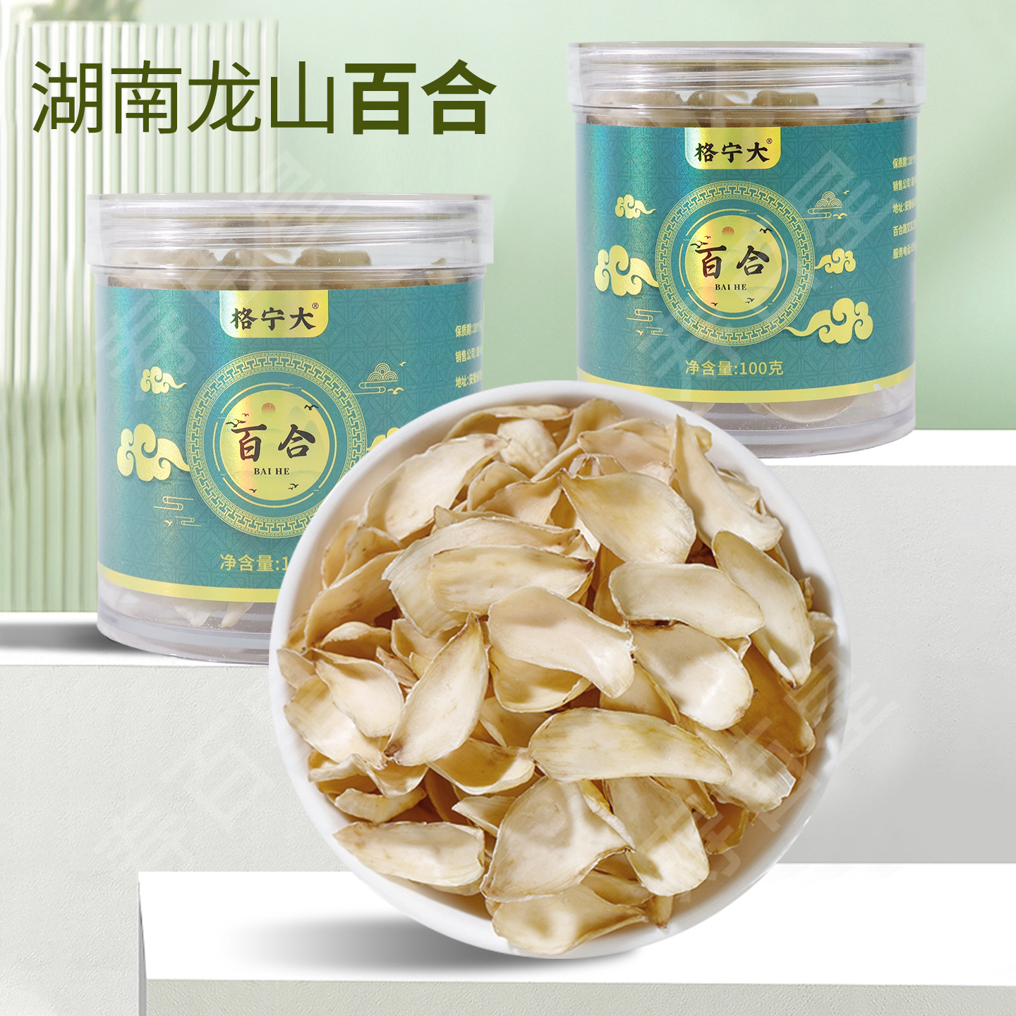 百合中药材100g/罐干货白百合大片搭搭银耳莲子羹煲汤泡格宁大CN