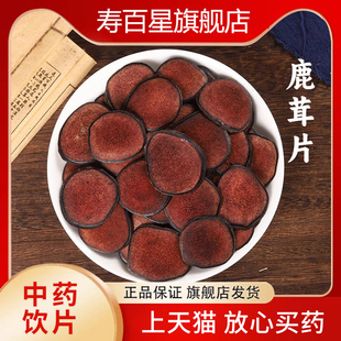 鹿茸片中药饮片泡酒煲汤官方旗舰店正品 男性中药材鹿茸切片