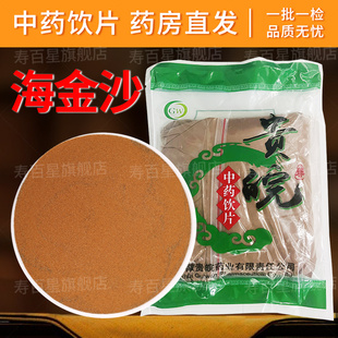 打海金沙粉海金砂另售金钱草 海金沙中药饮片1000g中药材店铺正品