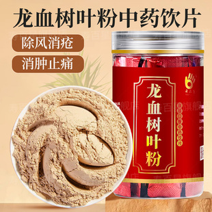 龙血树叶粉3g*30袋独立包装云南龙血树叶粉旗舰店官方正品 云品康