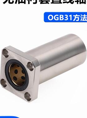 外钢内铜石墨铜套直线轴承 OFZ31/OFZ32-d8 10 12 16 20 25 30 35