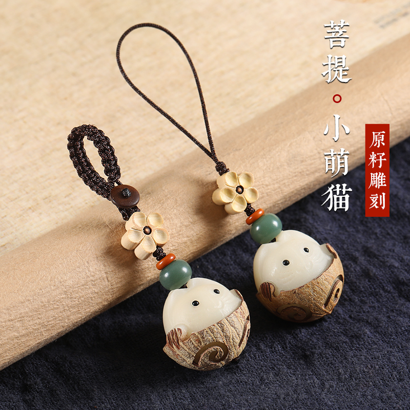 天然菩提可爱招财猫汽车钥匙扣
