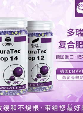德国compo通用型复合肥月季兰花绣球发财树盆栽专用颗粒缓释肥料