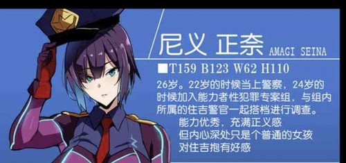武田弘光 尼义正奈  双面亚克力立牌