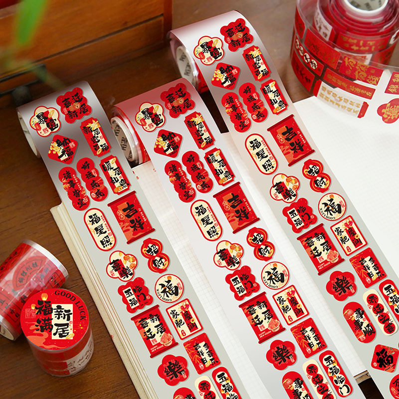 乔迁之喜贴纸小福字不干胶贴画水果喜糖盒鸡蛋贴封口贴装饰布置品,节庆用品/礼品,婚房装扮用品,淘宝优惠券,粉丝福利购,淘宝优惠卷