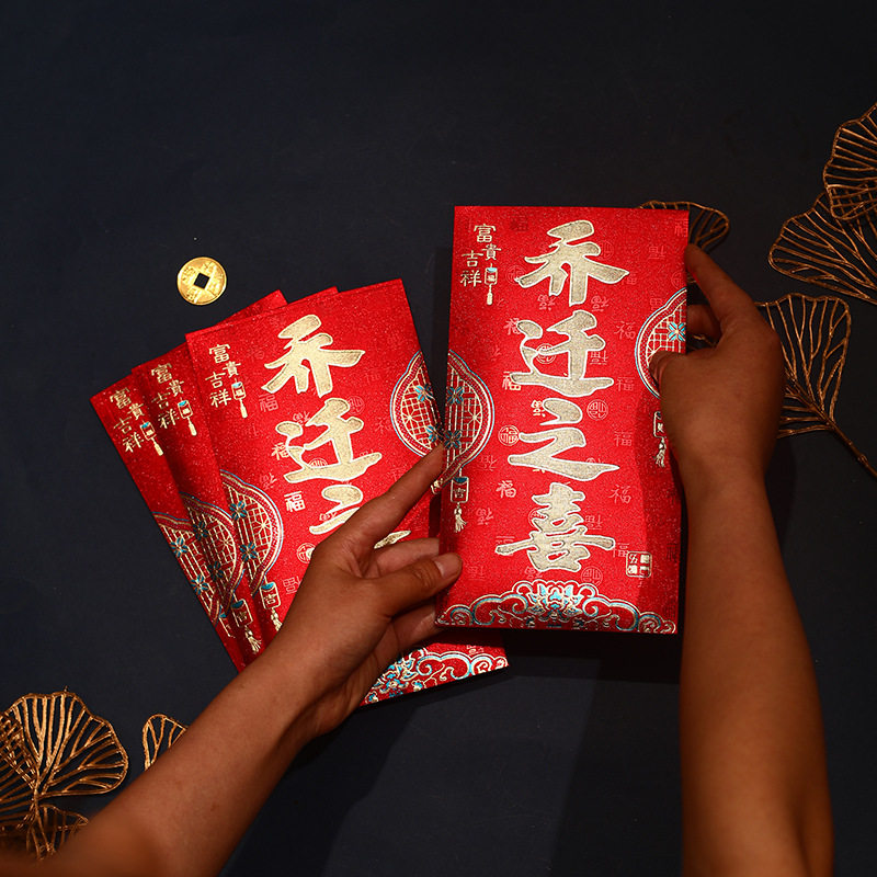 乔迁之喜红包袋2026新款金葱创意万元利是封乔迁新居入宅搬家用品,节庆用品/礼品,红包/利是封,淘宝优惠券,粉丝福利购,淘宝优惠卷