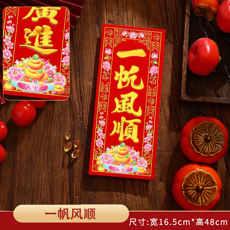 2026新款贺新年四字小对联全新烫金植绒喜庆乔迁开业自贴珲春门贴,家居饰品,门贴,淘宝优惠券,粉丝福利购,淘宝优惠卷