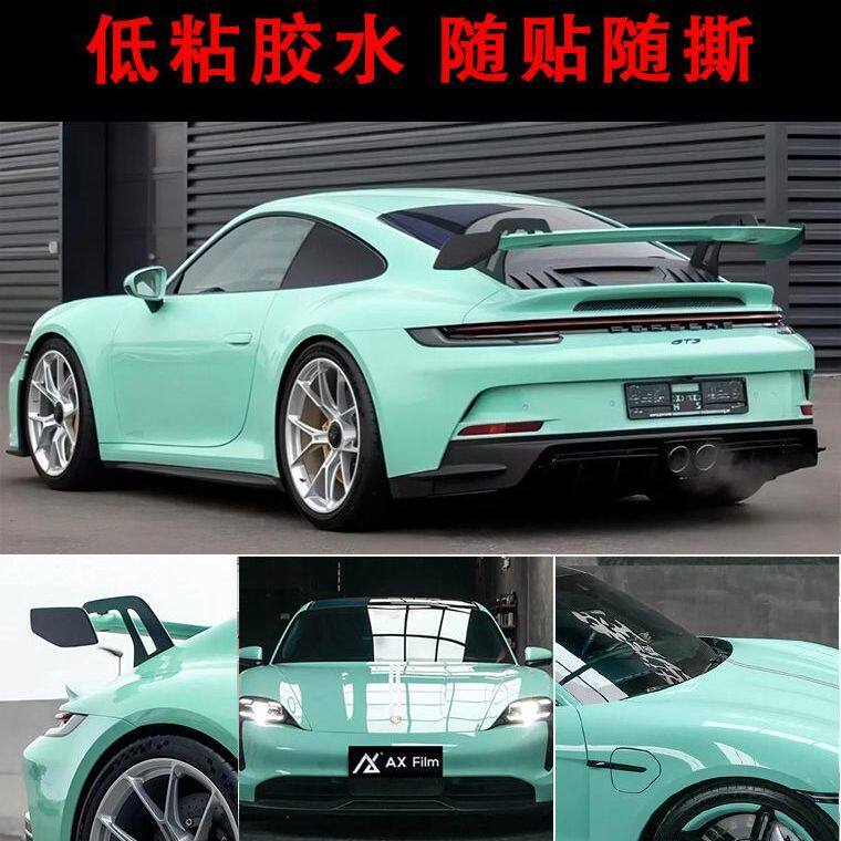 水晶薄荷绿汽车改色膜全车身个性改装贴膜整车车衣防刮蹭变色车膜